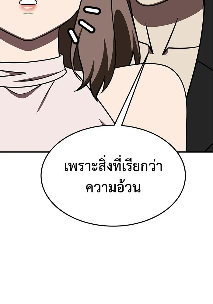 ช่วยเปลี่ยนฉันที ตอนที่ 280. ซีซัน 2 รูปที่ 62