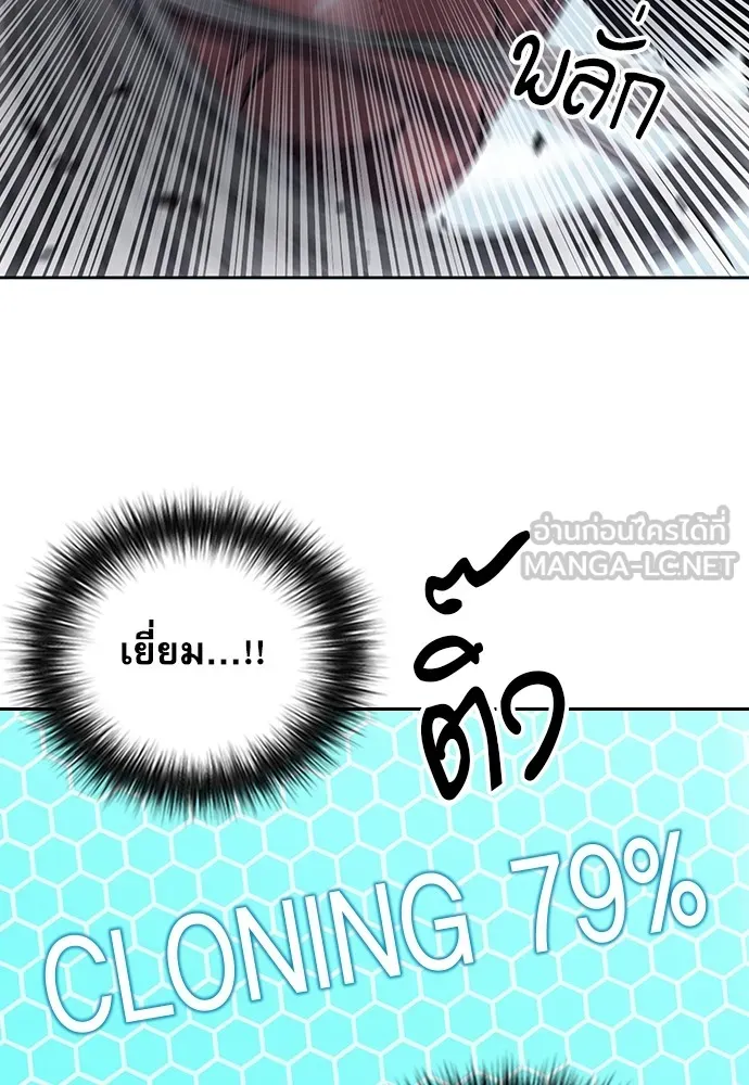 ดรูอิดแห่งสถานีโซล ตอนที่ 73 รูปที่ 102