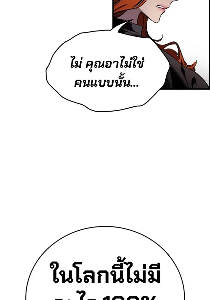 มหาสงครามคนแกร่ง ตอนที่ 11 รูปที่ 65