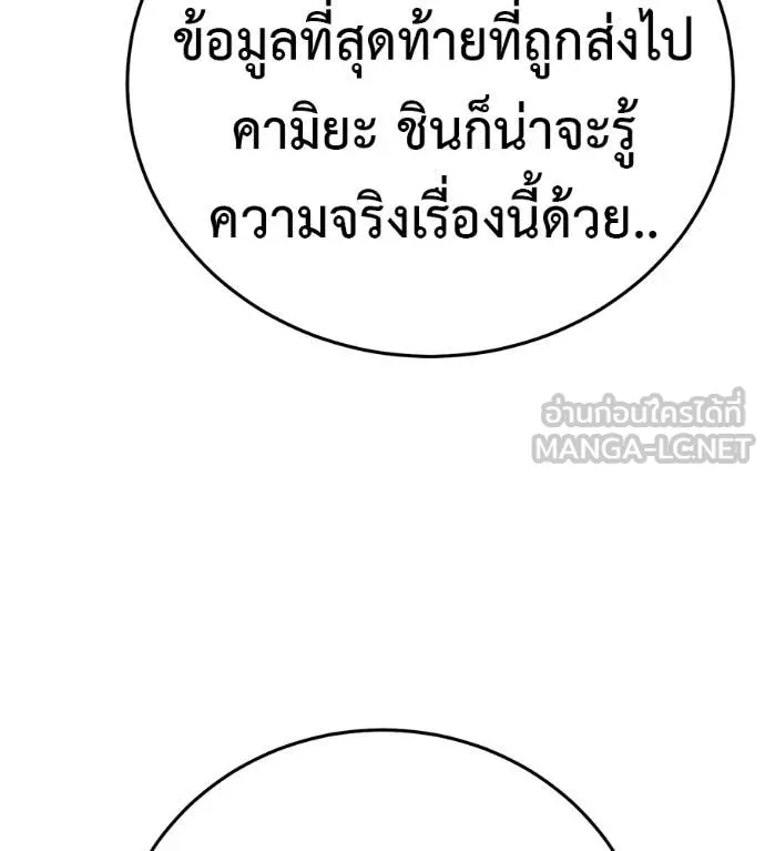 มัจจุราชชุดแดง ตอนที่ 43 รูปที่ 21