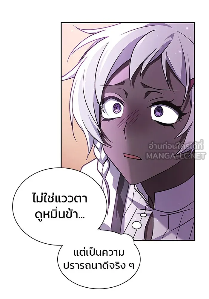 ผมไม่ได้เก่งอย่างที่คิด ตอนที่ 5 รูปที่ 120