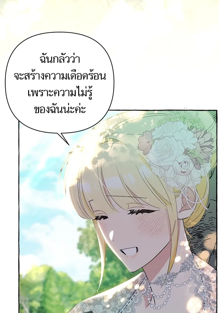 นึกว่าเป็นอิเซไคธรรมดา ตอนที่ 5 รูปที่ 100