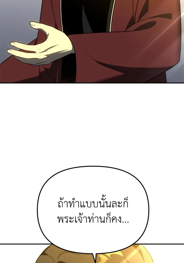 อดีตบอสหอคอย ตอนที่ 37 รูปที่ 73