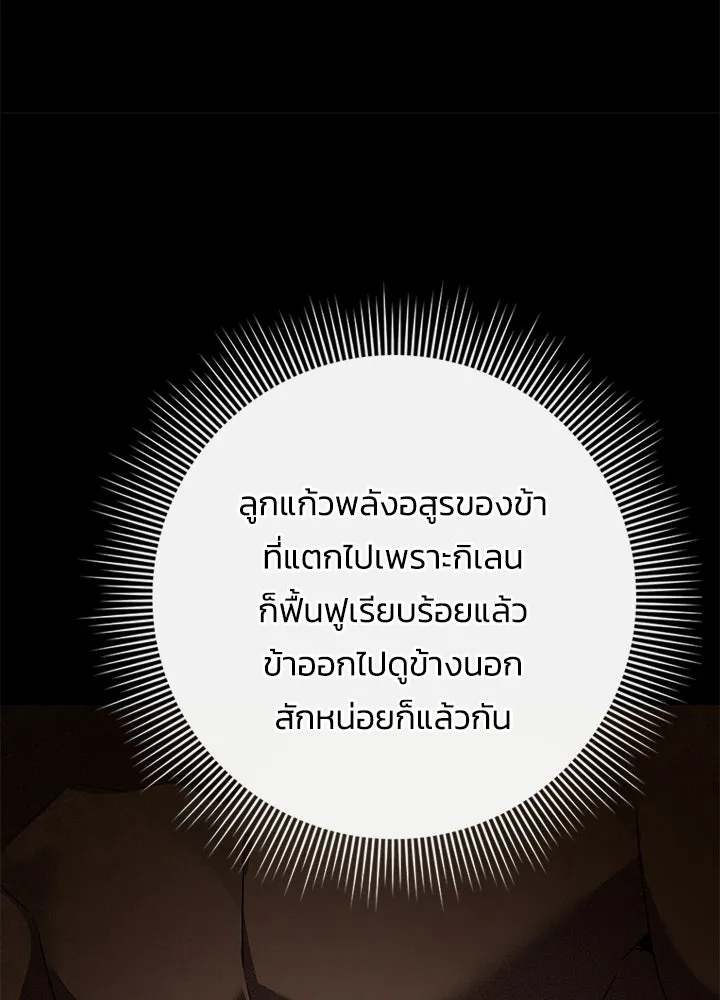 คืนแห่งโทแกบี ตอนที่ 127 รูปที่ 104