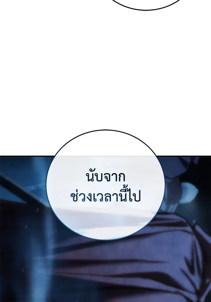 ยอดนักดาบผู้โอบอุ้มดารา ตอนที่ 85 รูปที่ 155