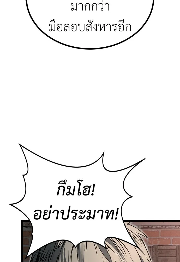 ผู้คุมหมายเลข 0 ตอนที่ 27 รูปที่ 74