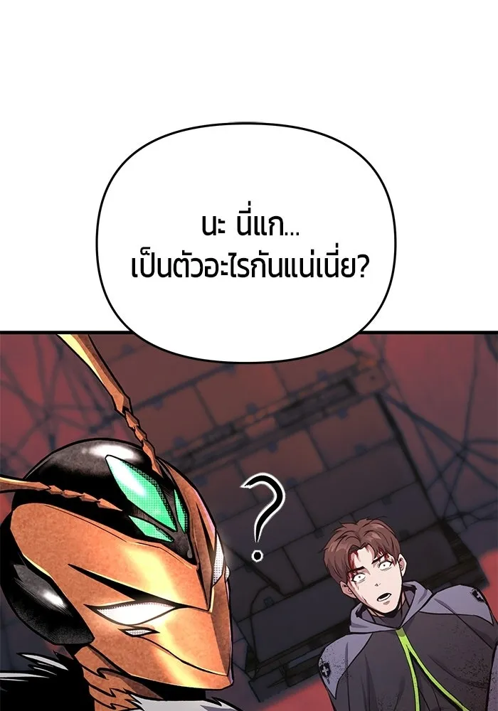 นักออกแบบเขาวงกตระดับชาติ ตอนที่ 18 รูปที่ 110