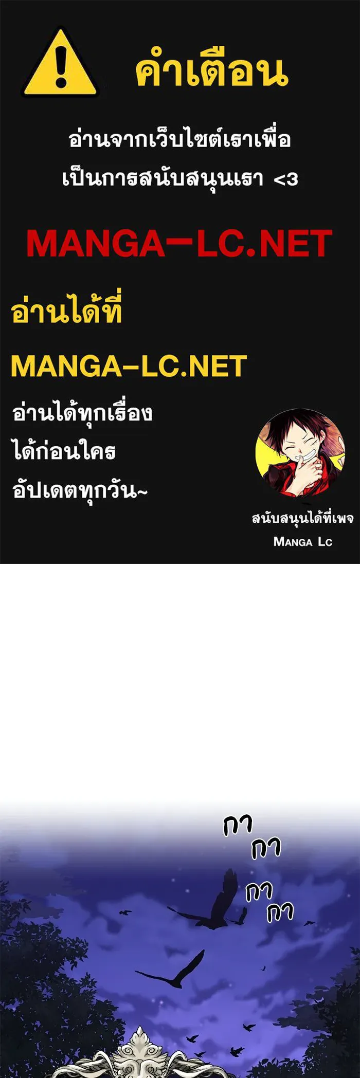 ชีวิตพลิกผันของลอร์ดผู้เกียจคร้าน ตอนที่ 125 จะต้องสารภาพแล้วละ รูปที่ 1