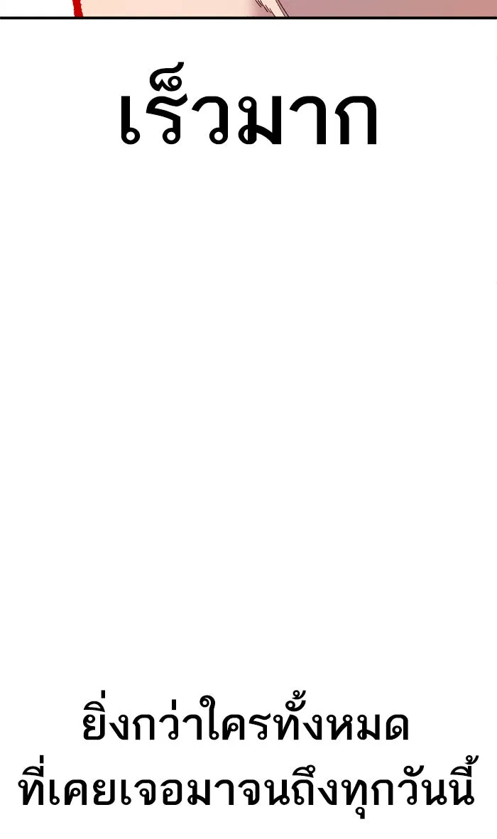 ยอดคนเลเวลทะลุ ตอนที่ 11 กิลด์บังแพสุดแข็งแกร่ง (7) รูปที่ 140