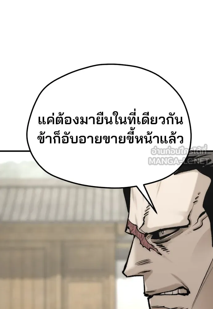เส้นทางสู่เทพมาร ตอนที่ 133 รูปที่ 174