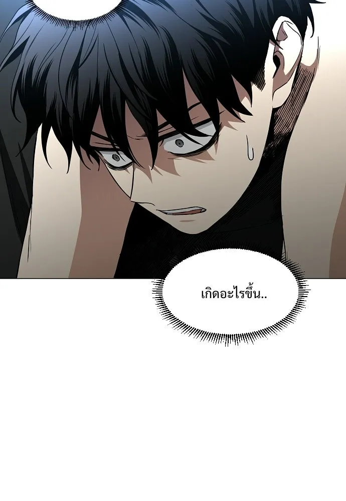 JAKDU ตอนที่ 83 รูปที่ 16