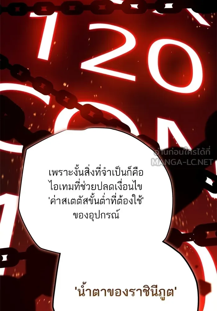 เริ่มเกมพร้อม 13 คุณสมบัติลับ ตอนที่ 8 รูปที่ 105