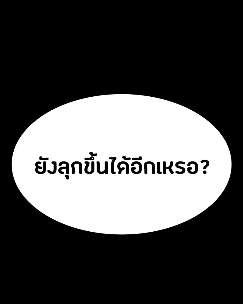 มือสังหารพันธุ์อมตะ ตอนที่ 4 รูปที่ 77