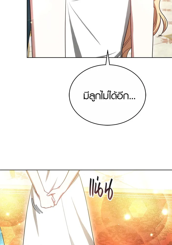 เหตุผลที่ฉันนอกใจ ตอนที่ 54 รูปที่ 68