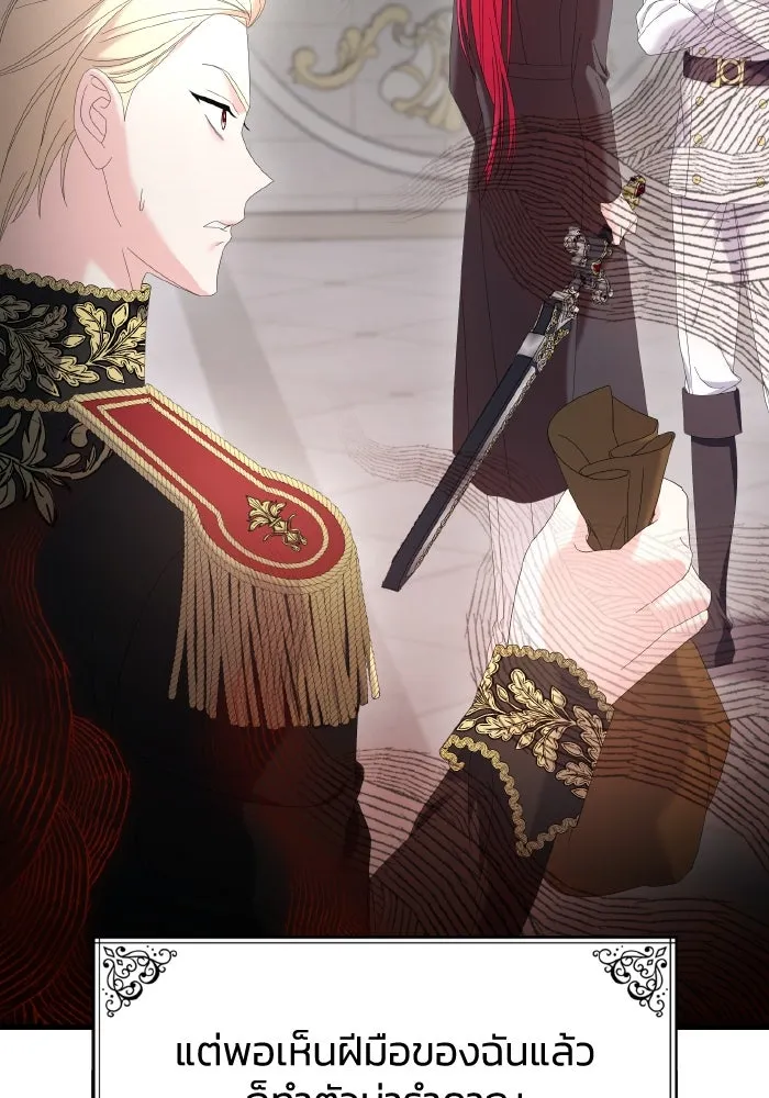 ทำแบบนี้ไม่ได้เพคะ องค์ชาย ตอนที่ 19 รูปที่ 83
