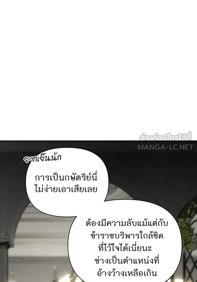 ห้องนอนลับ ตอนที่ 162 รูปที่ 126