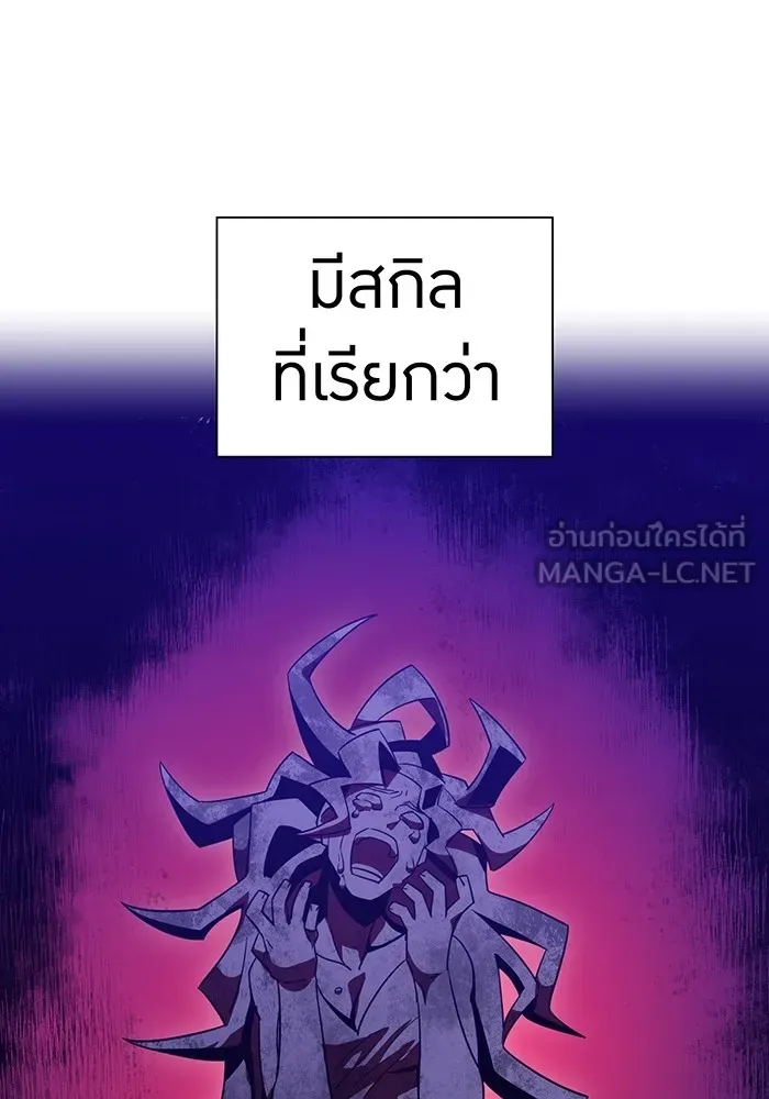 เพลเยอร์เลือดเทวะ ตอนที่ 59 หายนะครั้งที่ 2 ⑥ รูปที่ 39