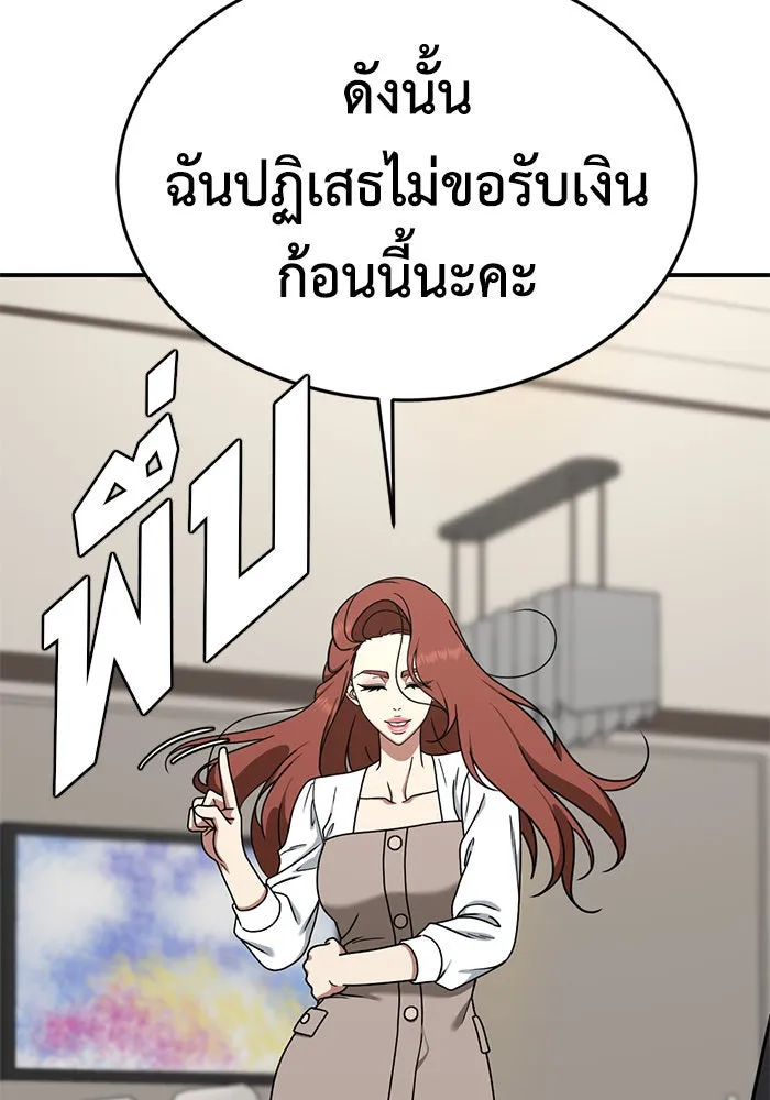 ช่วยเปลี่ยนฉันที ตอนที่ 173. คโยแทฮี 13 รูปที่ 62