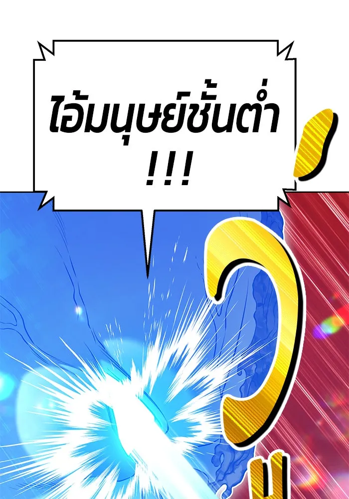 +99 ท่อนไม้พร้อมบวก ตอนที่ 11 รูปที่ 77