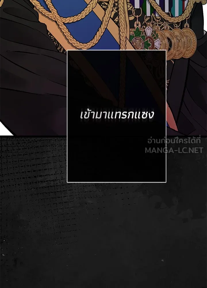 องค์ชายผู้อื้อฉาว ตอนที่ 45 รูปที่ 18