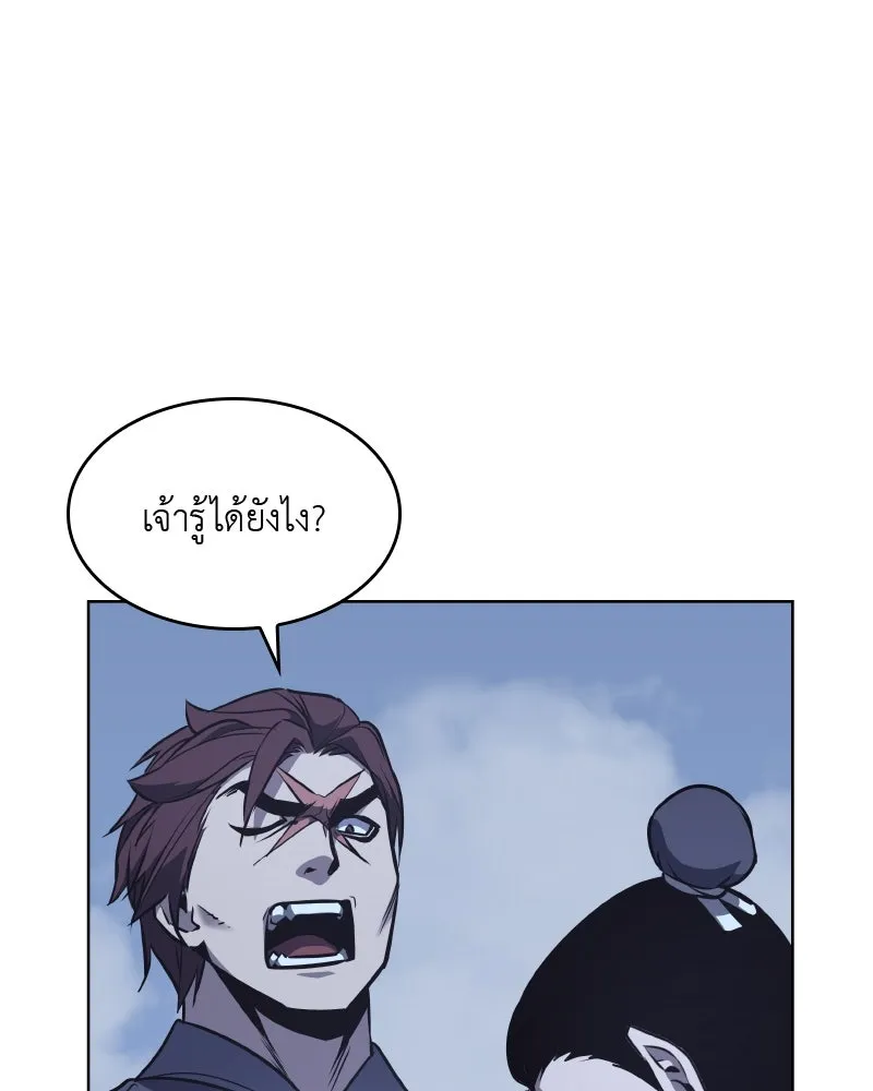 เกิดอีกทีเป็นว่าที่ประมุขลัทธิมาร ตอนที่ 51 รูปที่ 221