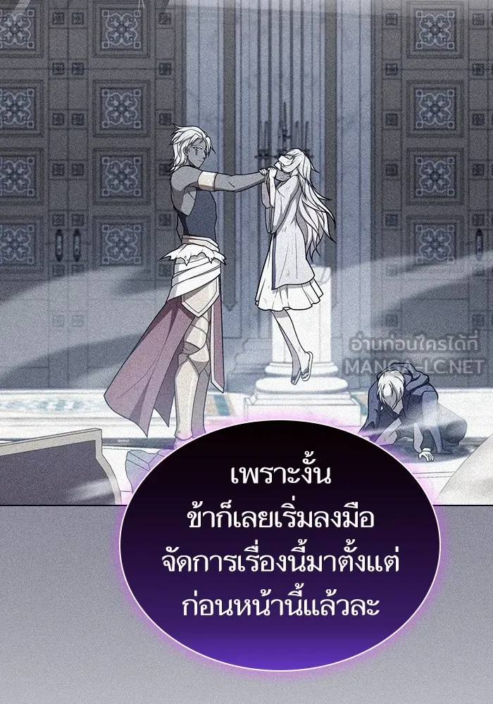 ผู้เล่นขั้นเทพแห่งหอคอยฝึกสอน ตอนที่ 184 รูปที่ 126