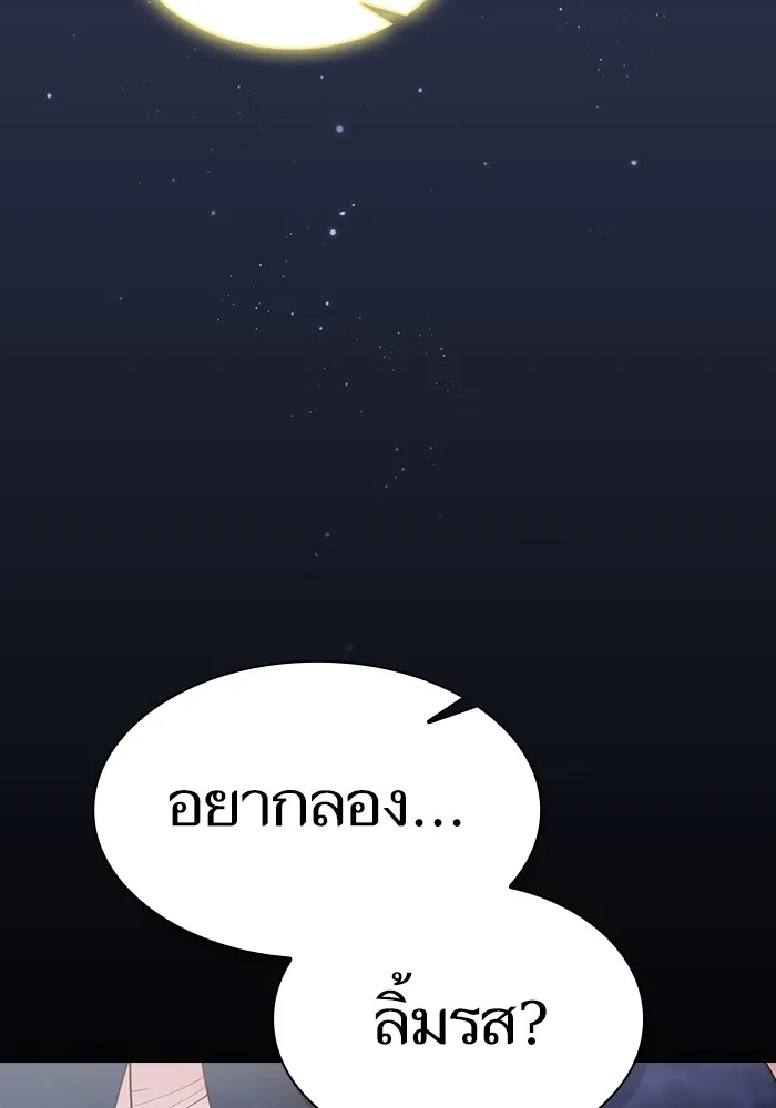 ผู้เล่นขั้นเทพแห่งหอคอยฝึกสอน ตอนที่ 159 รูปที่ 115