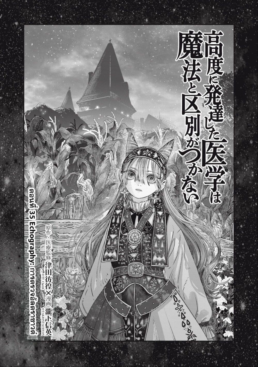 Manga-lc-com อ่านมังงะ อ่านการ์ตูน ออนไลน์ ฟรี Koudo ni Hattatsu Shita Igaku wa Mahou to Kubetsu ga Tsukanai ตอนที่ 1 2 3 4 5 6 7 8 9 10 11 12 13 14 ฟรี ไม่มีโฆษณา Manga-lc - อ่าน มังงะ อ่าน การ์ตูน ออนไลน์ อ่านมังงะ ฟรี