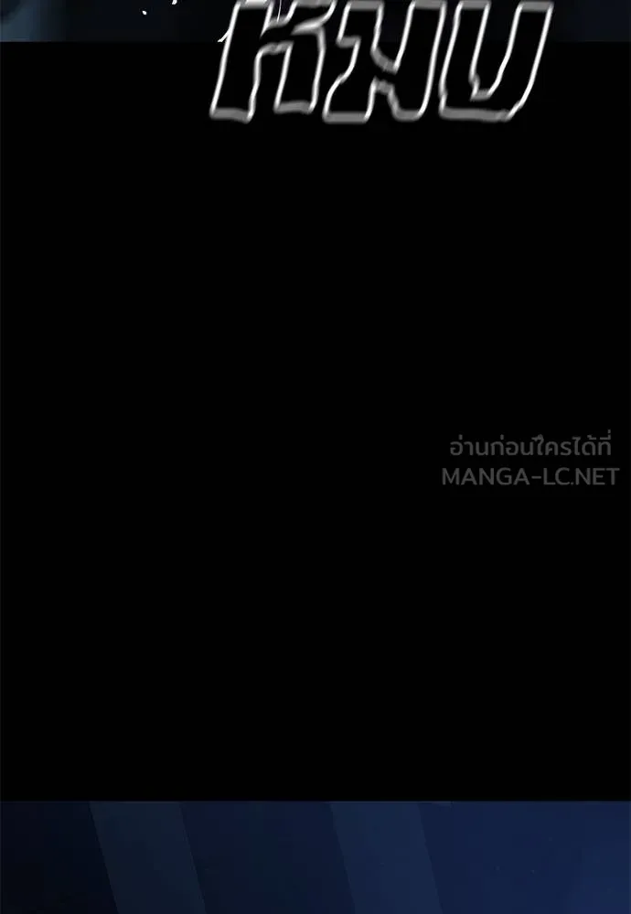 ยมราชลงทัณฑ์ ตอนที่ 73 รูปที่ 128