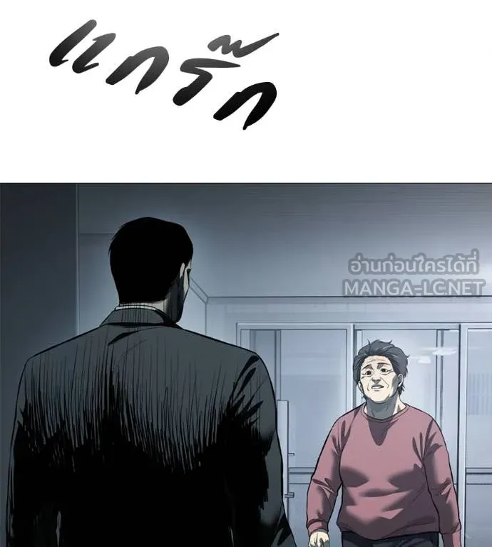 มัจจุราช ตอนที่ 11 รูปที่ 107