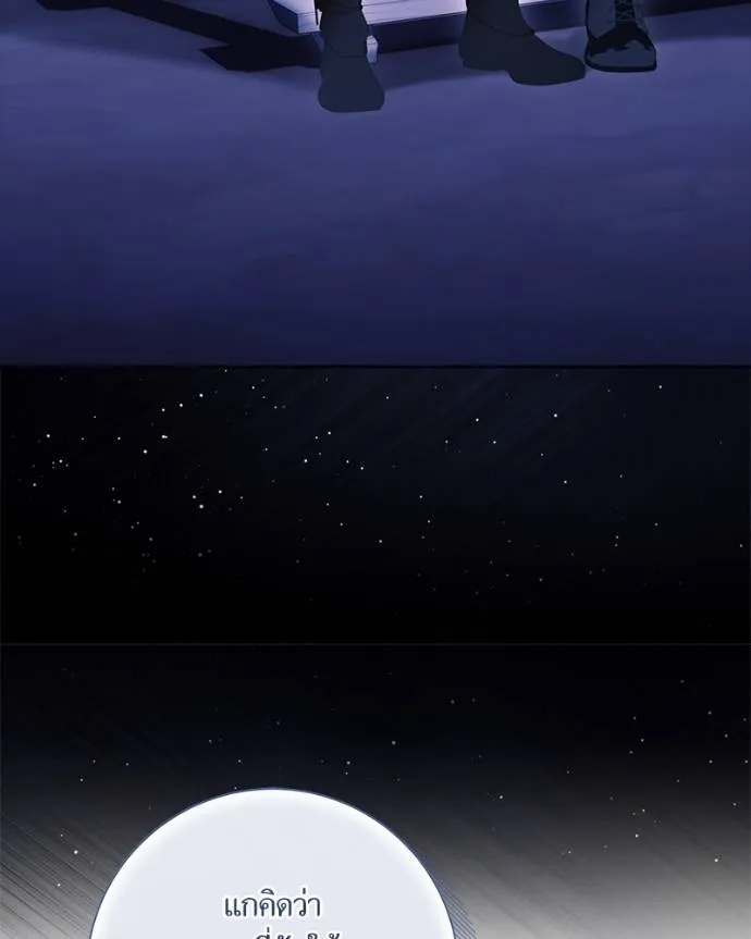 นึกว่าเป็นอิเซไค ตอนที่ 97 รูปที่ 58