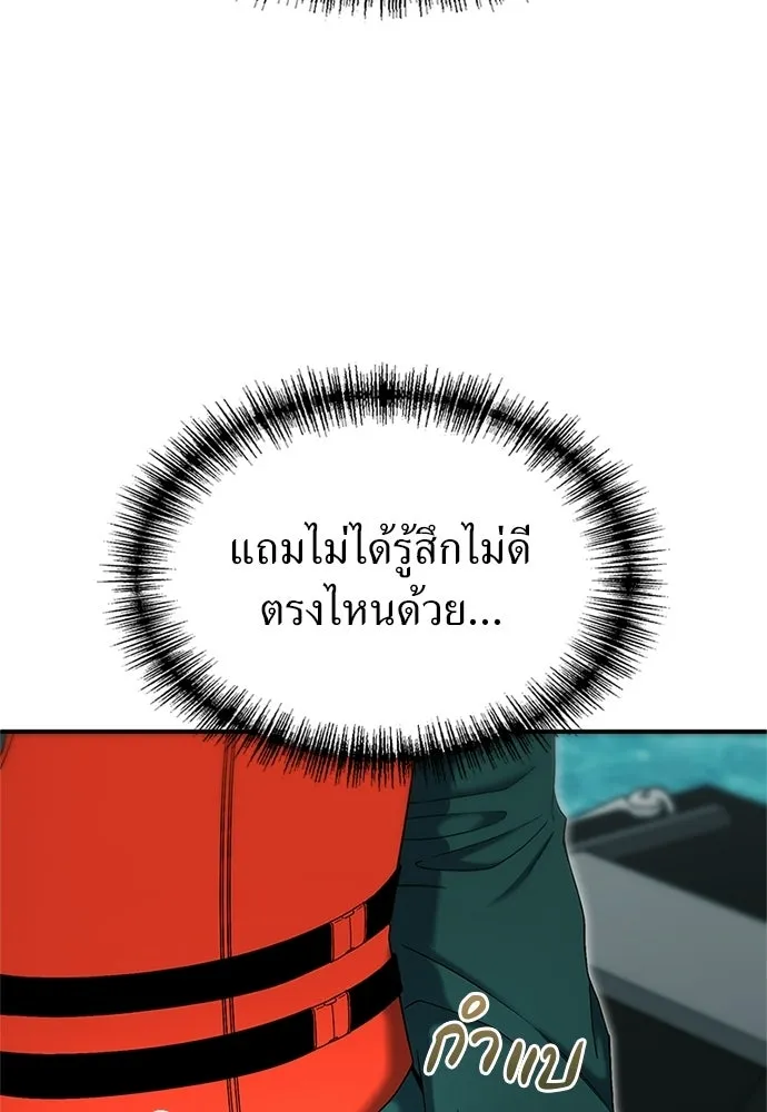 ผู้เชี่ยวชาญวันสิ้นโลก ตอนที่ 19 รูปที่ 67