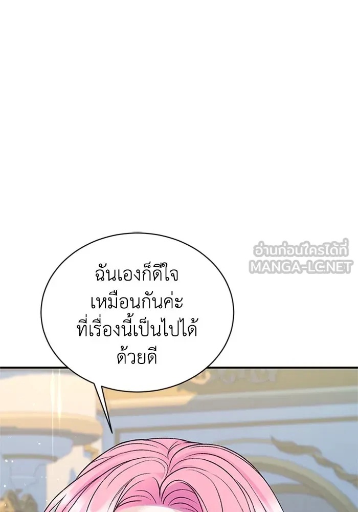 ไหนบอกว่าฉันใกล้ตาย ตอนที่ 97 รูปที่ 99