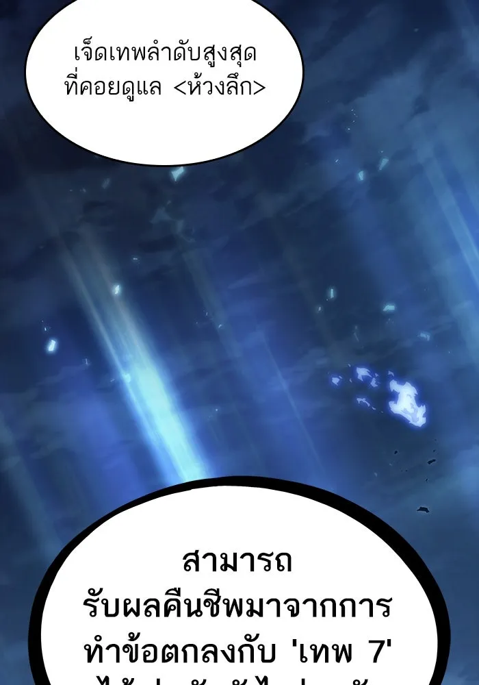 หลังวันสิ้นโลก ตอนที่ 82 รูปที่ 121