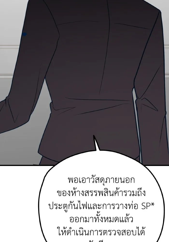 รักนี้ไม่มีรีไซเคิล ตอนที่ 57 รูปที่ 25