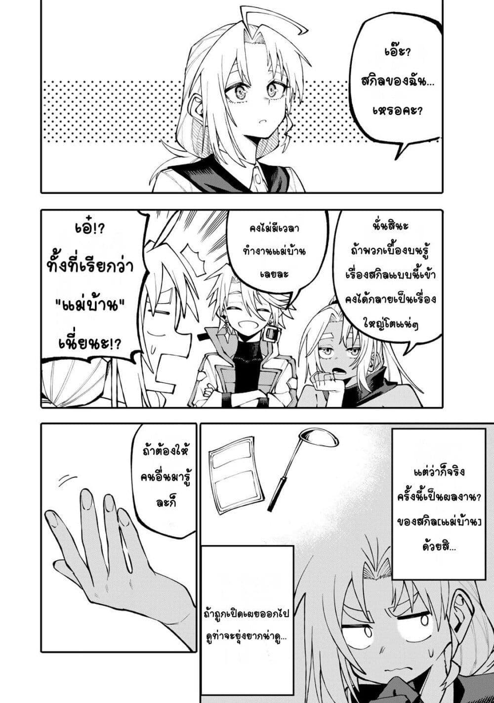 Manga-lc-com อ่านมังงะ อ่านการ์ตูน ออนไลน์ ฟรี I’m a Mother Adventurer, and Thanks to the Login Bonus, I’ve Unlocked the Skill “Housewife.” ตอนที่ 1 2 3 4 5 6 7 8 9 10 11 12 13 14 ฟรี ไม่มีโฆษณา Manga-lc - อ่าน มังงะ อ่าน การ์ตูน ออนไลน์ อ่านมังงะ ฟรี