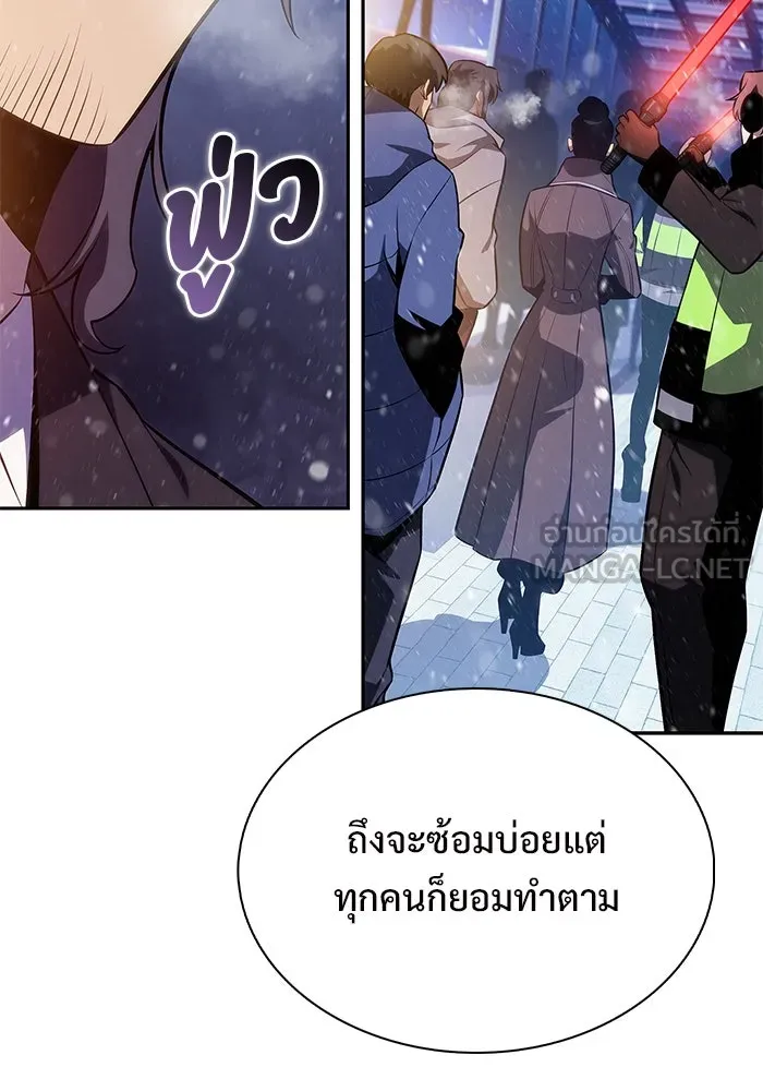 ผู้เล่นหน้าใหม่เลเวลแมกซ์ ตอนที่ 179 แรงเกอร์ยิงเร็ว (1) รูปที่ 36