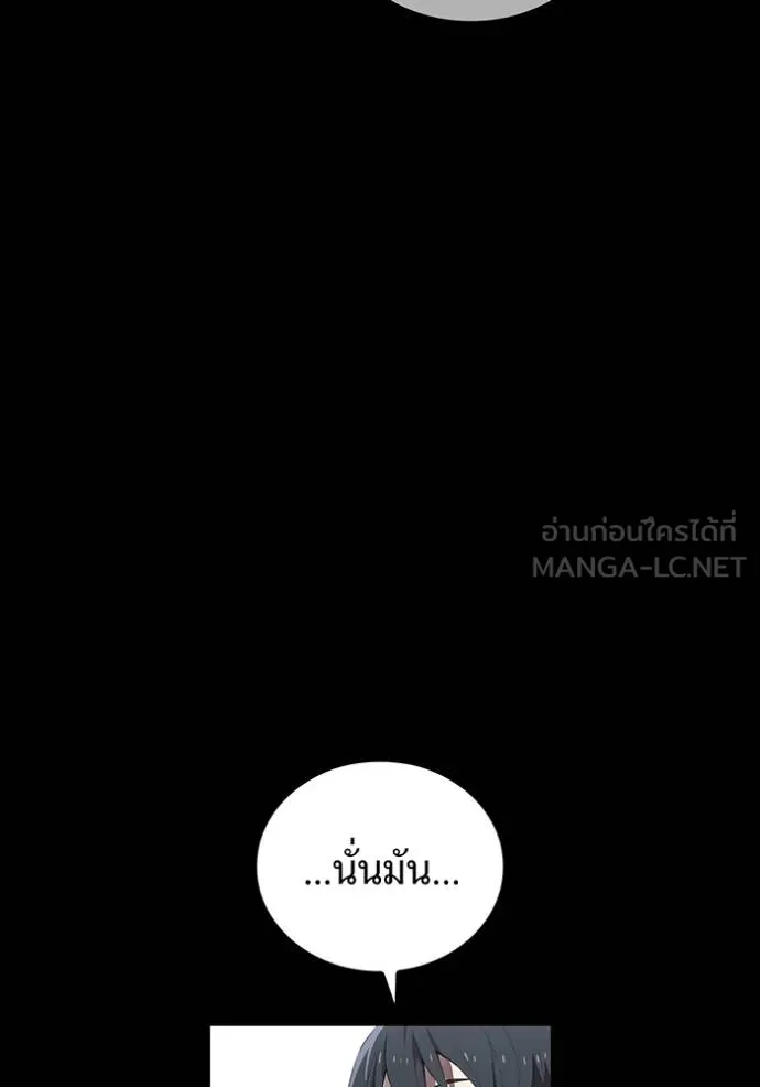 ฮันเตอร์สกิลโกง ตอนที่ 27 รูปที่ 74