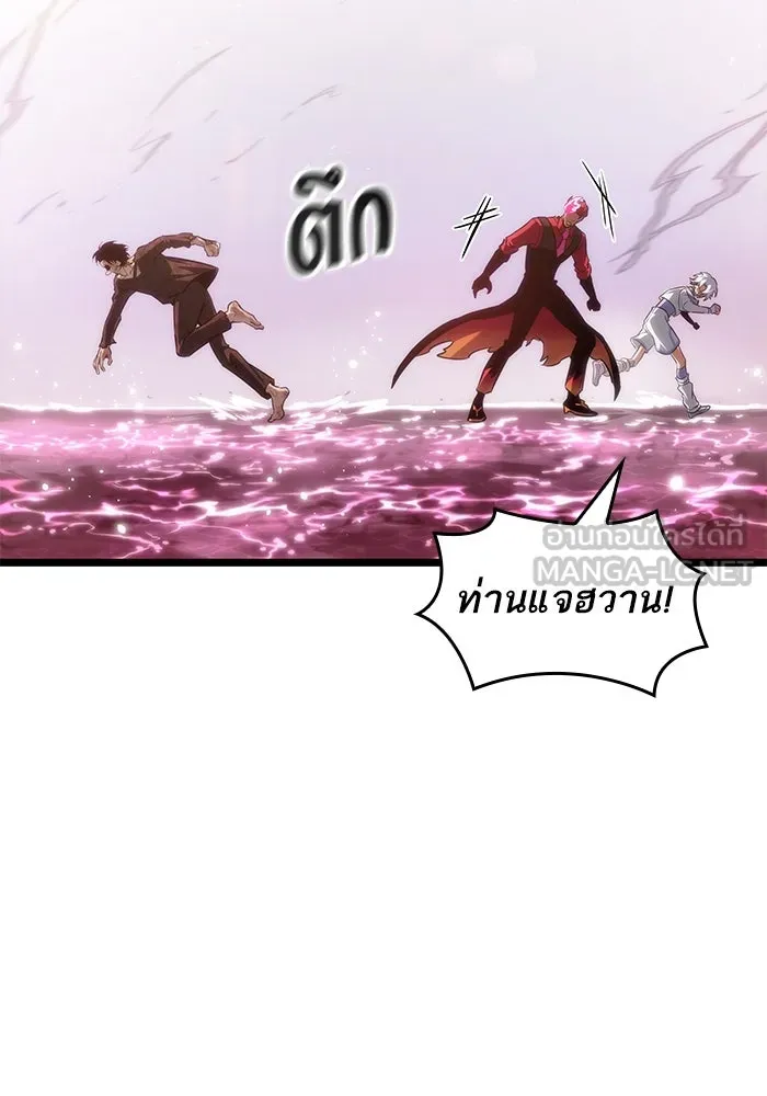 หลังวันสิ้นโลก ตอนที่ 188 รูปที่ 45