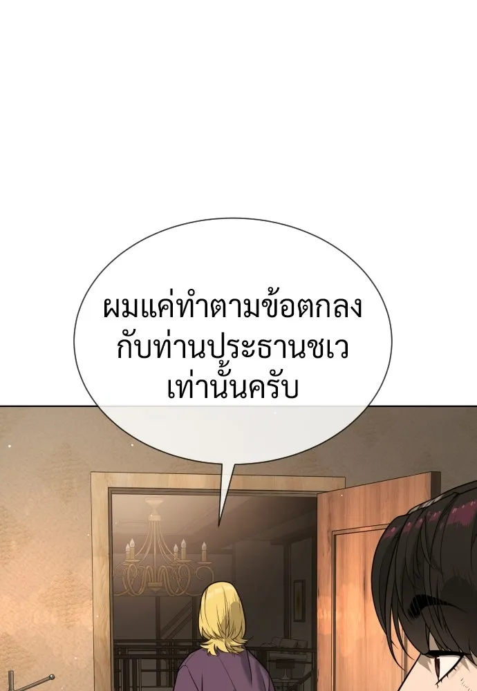 นักฆ่าย้อนวัย ตอนที่ 135 รูปที่ 26