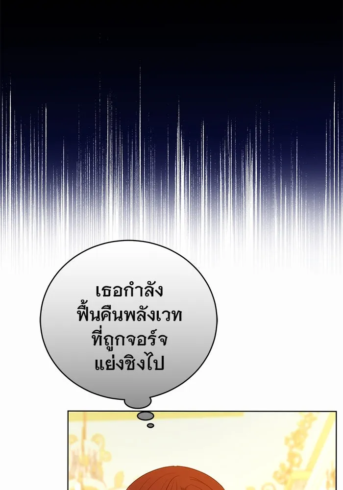 เหตุผลที่ฉันนอกใจ ตอนที่ 64 รูปที่ 44