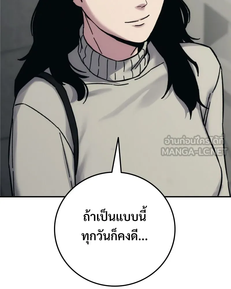 บอกมาค่าตัวเท่าไหร่ ตอนที่ 29 รูปที่ 87