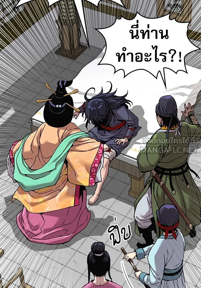 ลับลางลวง ตอนที่ 8 มกคยองอุน รูปที่ 24