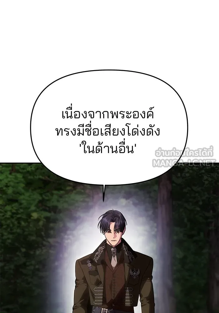 เกมรักจับสามี ตอนที่ 69 รูปที่ 15