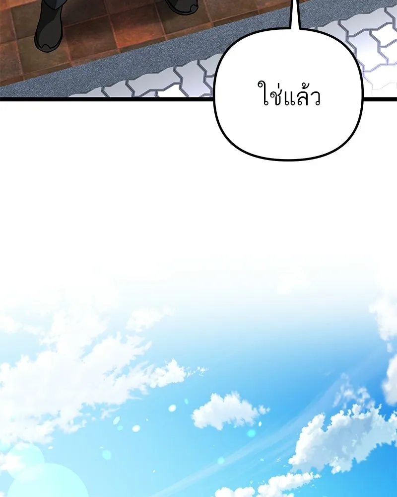 โทษที พื้นที่นี้ห้ามออก ตอนที่ 79 รูปที่ 74