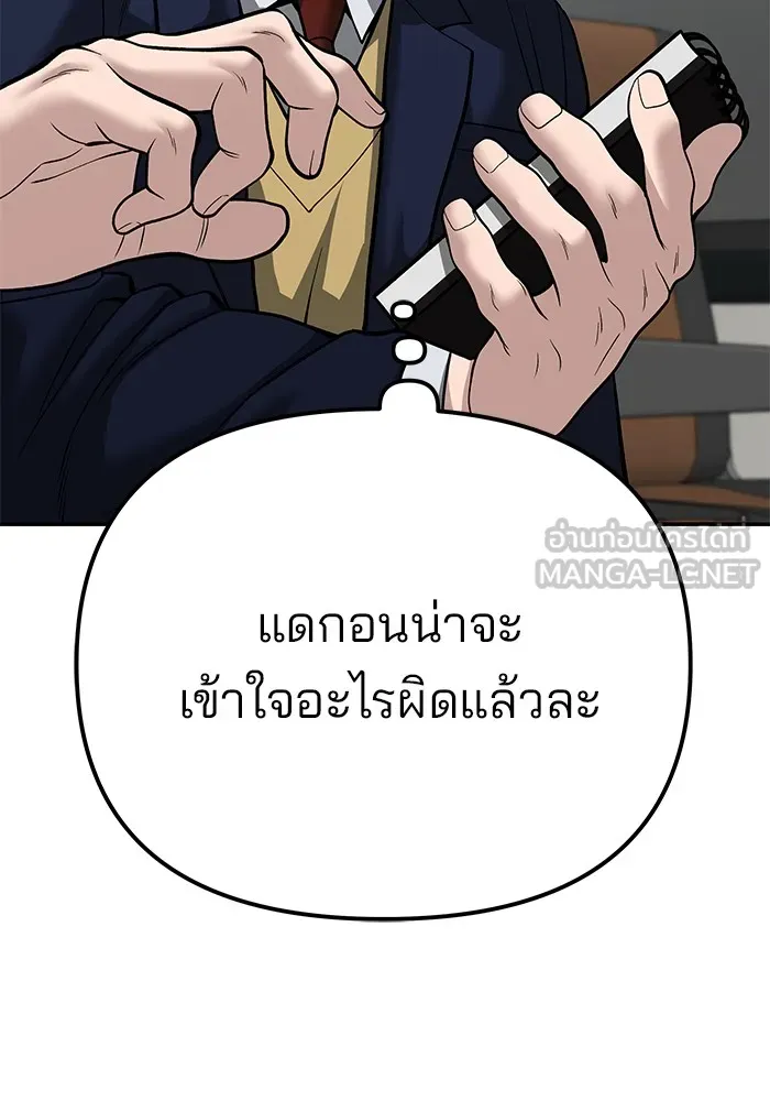 เลวฟาดเลว ตอนที่ 89 รูปที่ 66