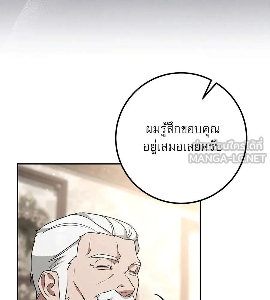 เรือนจำรัก ตอนที่ 21 รูปที่ 93