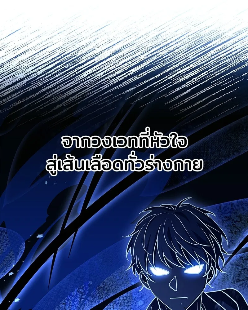 เจ้าชายแผนโบราณ ตอนที่ 4 รูปที่ 185