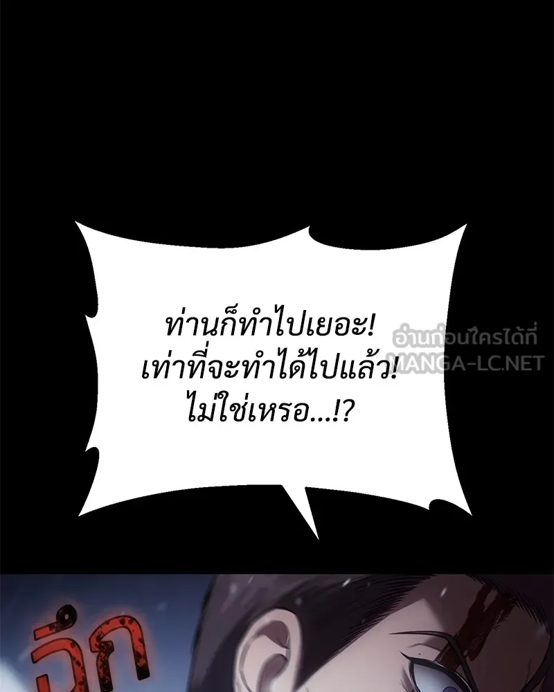 แบคXX ตอนที่ 70 รูปที่ 99