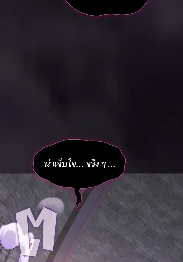 ผู้เล่นขั้นเทพแห่งหอคอยฝึกสอน ตอนที่ 176 รูปที่ 4